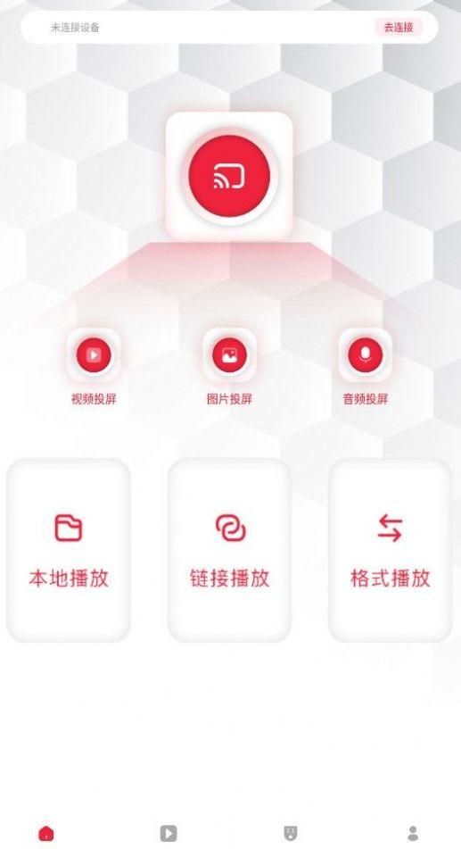 晴天影视播放器app最新版下载 v1.1