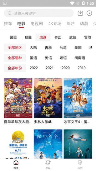 2024香瓜影视apk最新版本下载图片1