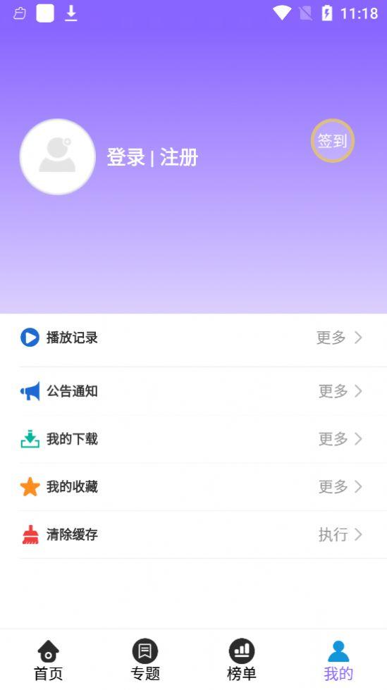 情怀影视app官方版 v2.0