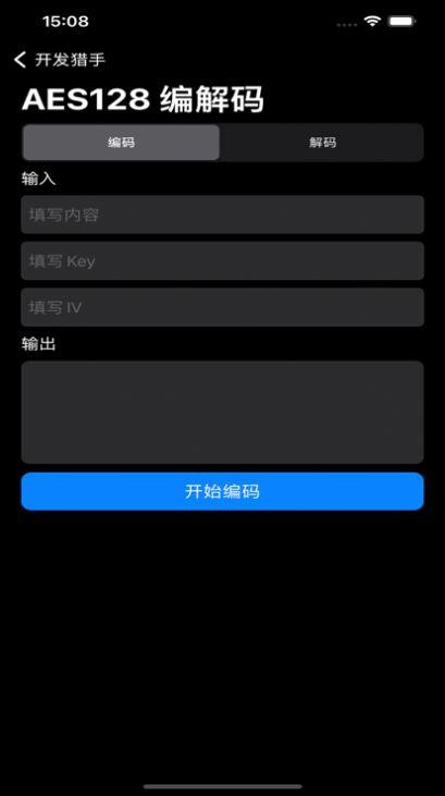 开发猎手变身视频软件苹果版ios v1.0