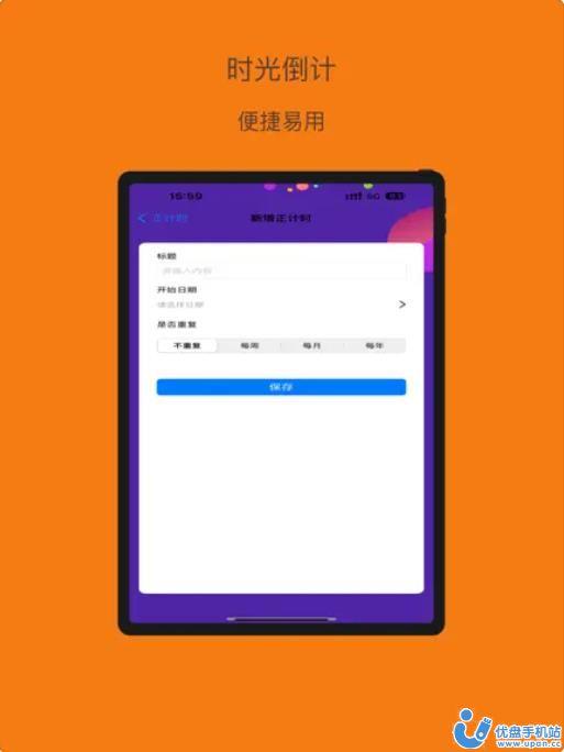 时光倒计黑豹影视app最新版 v1.0