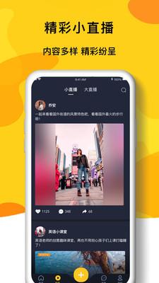 小明短视频app官方版 v1.0.0