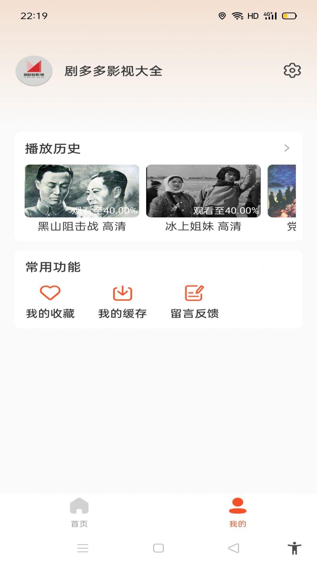 剧多多影视大全app安卓版 v1.0.1