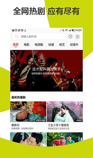 蜜桃影视大全免费最新版app图片1