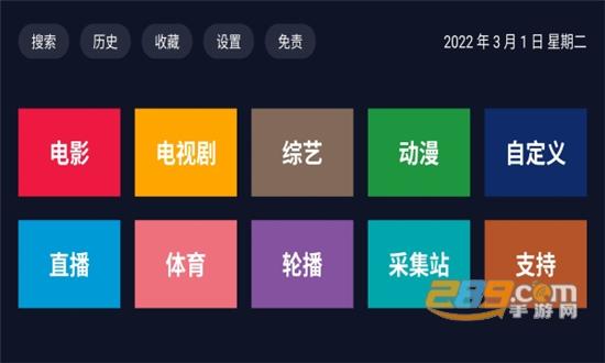 2024乐乐影视TVapp3.1电视版v2.9电视最新投屏版