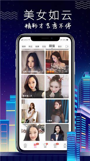 樱花直播 app