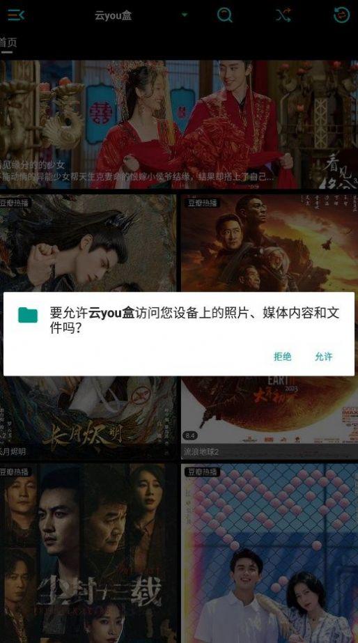 云you盒影视app官方版 v1.5.7