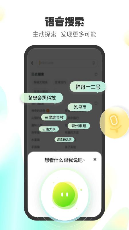 字节儿童短视频app手机版 v1.0.1