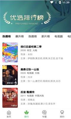 整点影视安卓版app v1.4.0