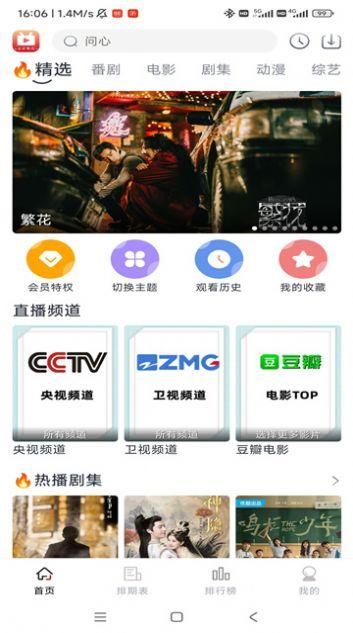 朵儿影视app下载官方最新版安装 v1.4.8