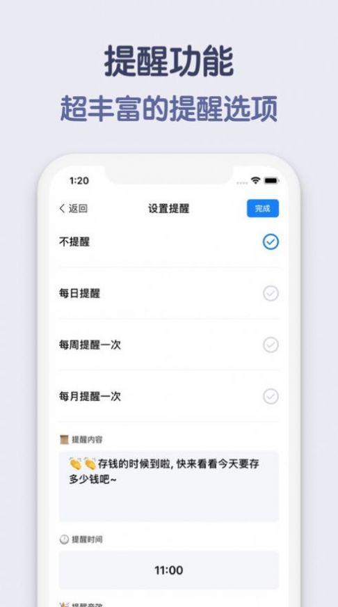 存钱小目标影视app官方安全版 v1.1.0