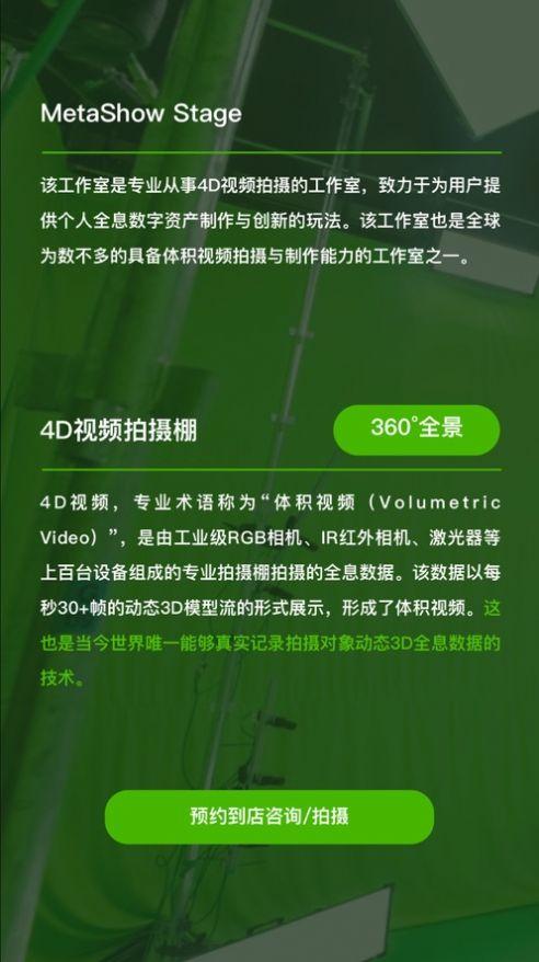 魅TA秀视频创作app苹果版 v1.0