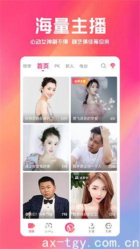 杏吧直播app下载ios版一款在线免费看污直播视频的直播app