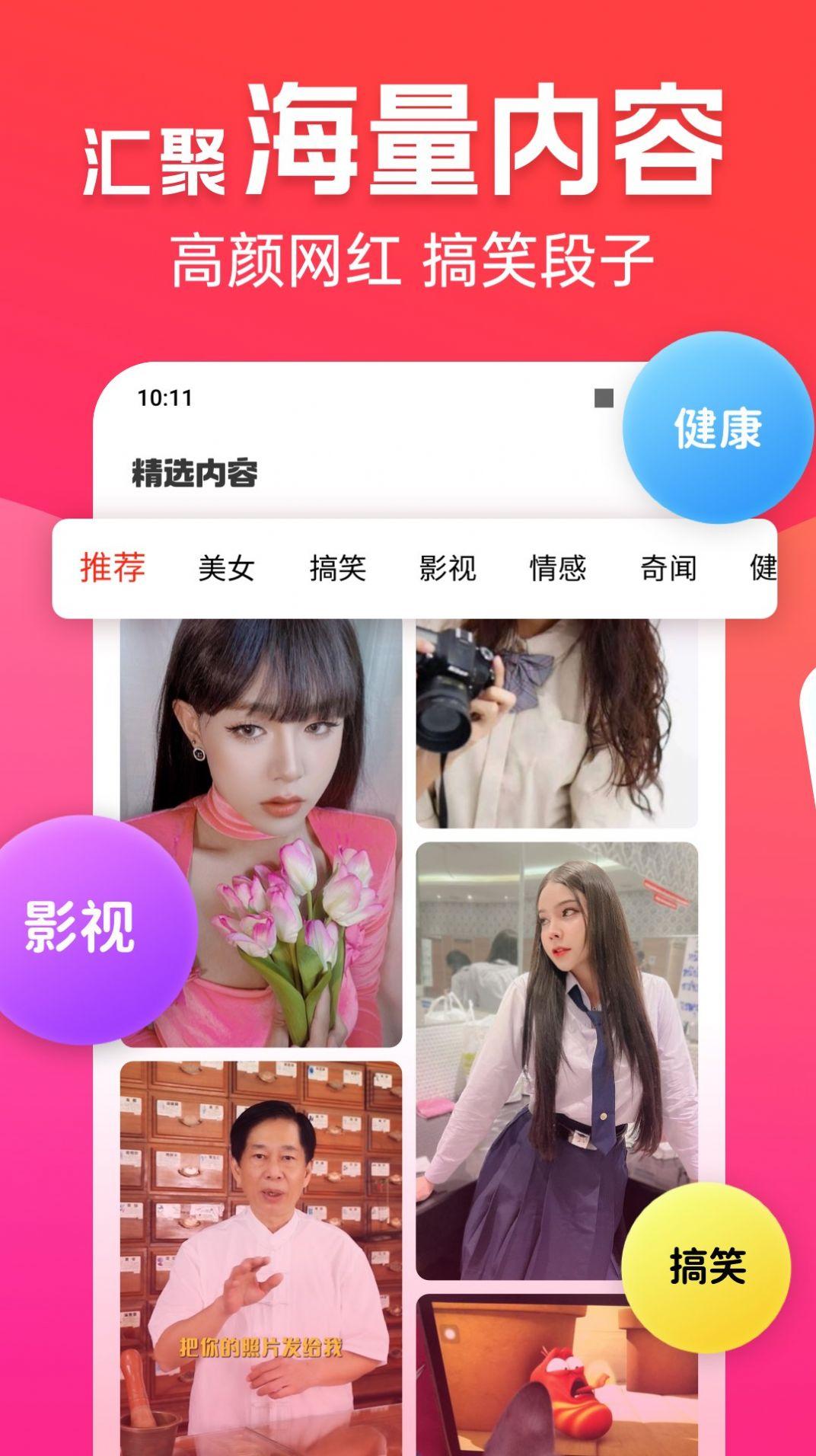 视频逗逗乐app官方版 v1.0.0