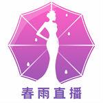 春雨直播免费直播视频无限观看