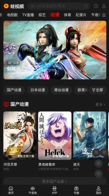 蛙视频app下载最新官方版 v1.0