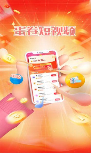 蛋卷短视频app下载官方版 v1.8.1