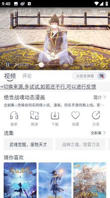 极兔影视app手机软件下载图片1