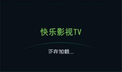 快乐影视tvapp免费版图片3