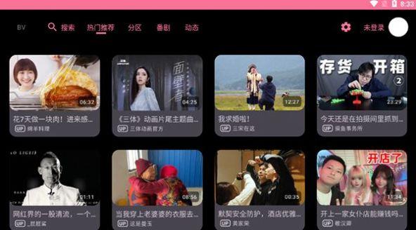 飞鸿TV影视软件app v1.0