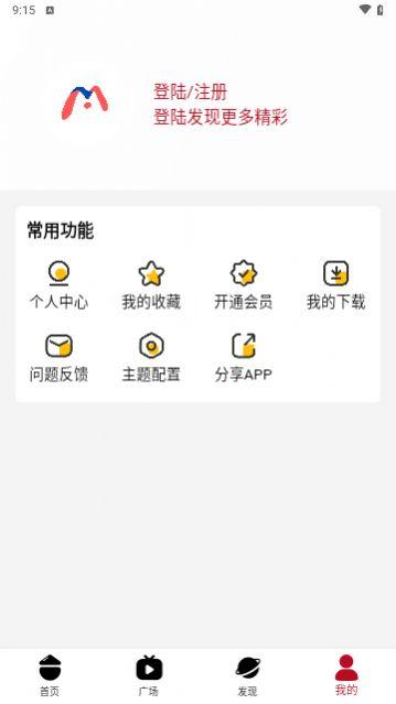 米莱影院官方版app图片1