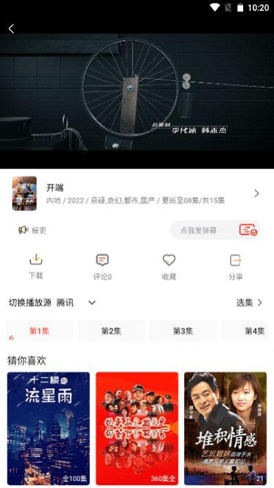 2024嘿锋影视app最新版 v2.7.0