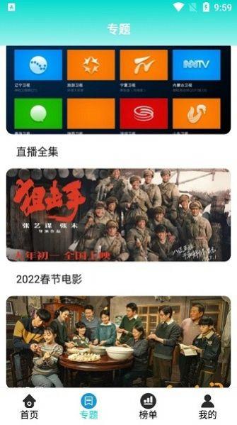 有趣影院app下载安装免费最新版图片1