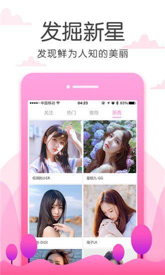 蜜柚视频APP手机版