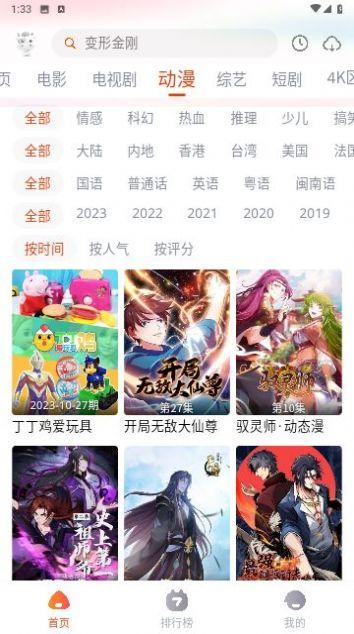 途牛影视app官方下载安装最新版 v1.0.1