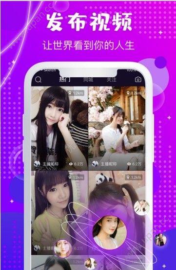 约拍短视频官方版app手机版下载 v3.0