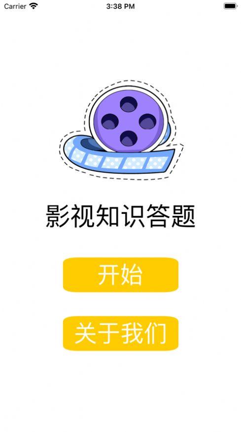 影视知识答题免费追剧app最新版官方 v1.1