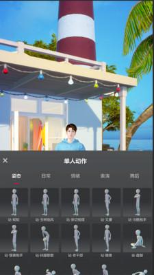 多录录3D虚拟短视频app官方版 v1.0.8