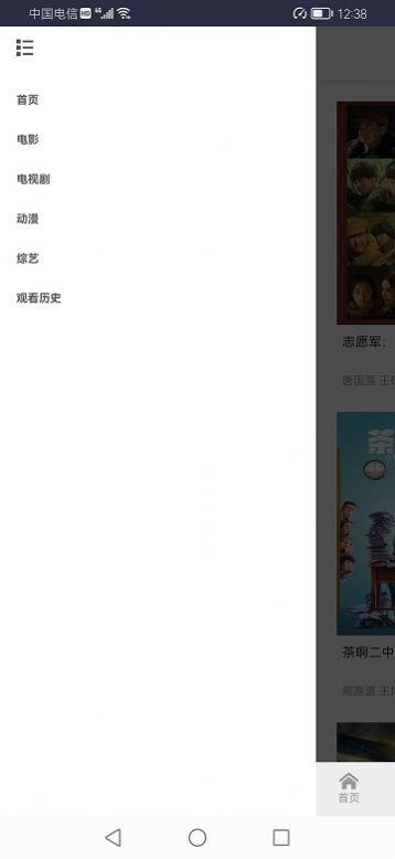 王宝影院vip软件官方版下载安装图片1