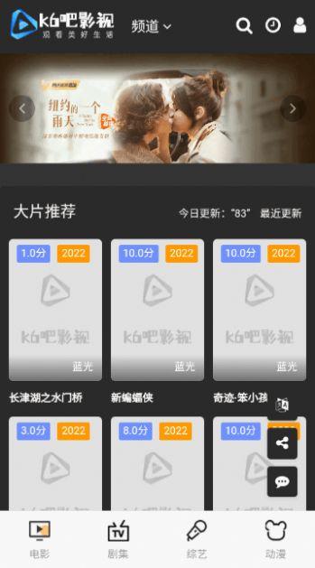 k6吧影视官方版下载app最新 v28
