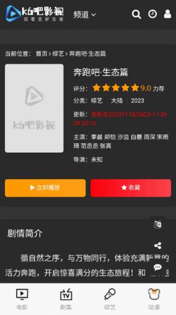 k6吧影视官方版下载app最新 v28