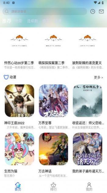 i8影视下载app官方版 v6.0.80