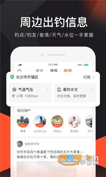 上鱼直播app官方安卓版v3.9.1安卓版