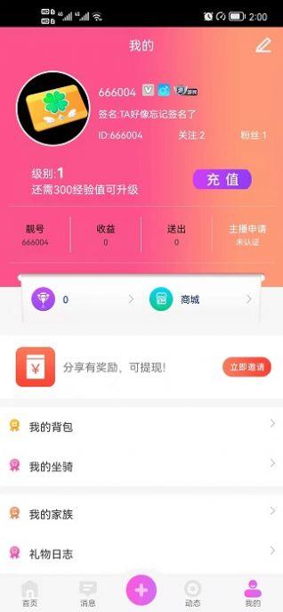 爱丫短视频app最新版图片1