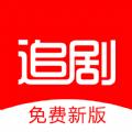 追剧影视大全app手机版 v1.1.2