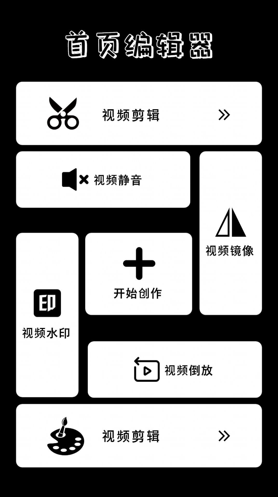 百看影视播放器下载安装官方版app v1.1