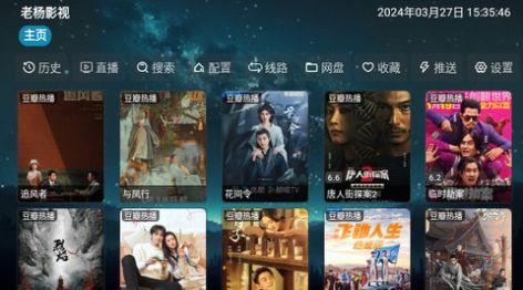 老杨影视TV版app最新下载 v5.0.23