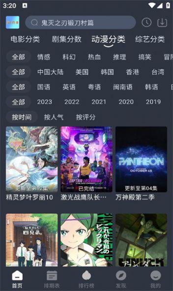 星易影视频下载app官方版图片1