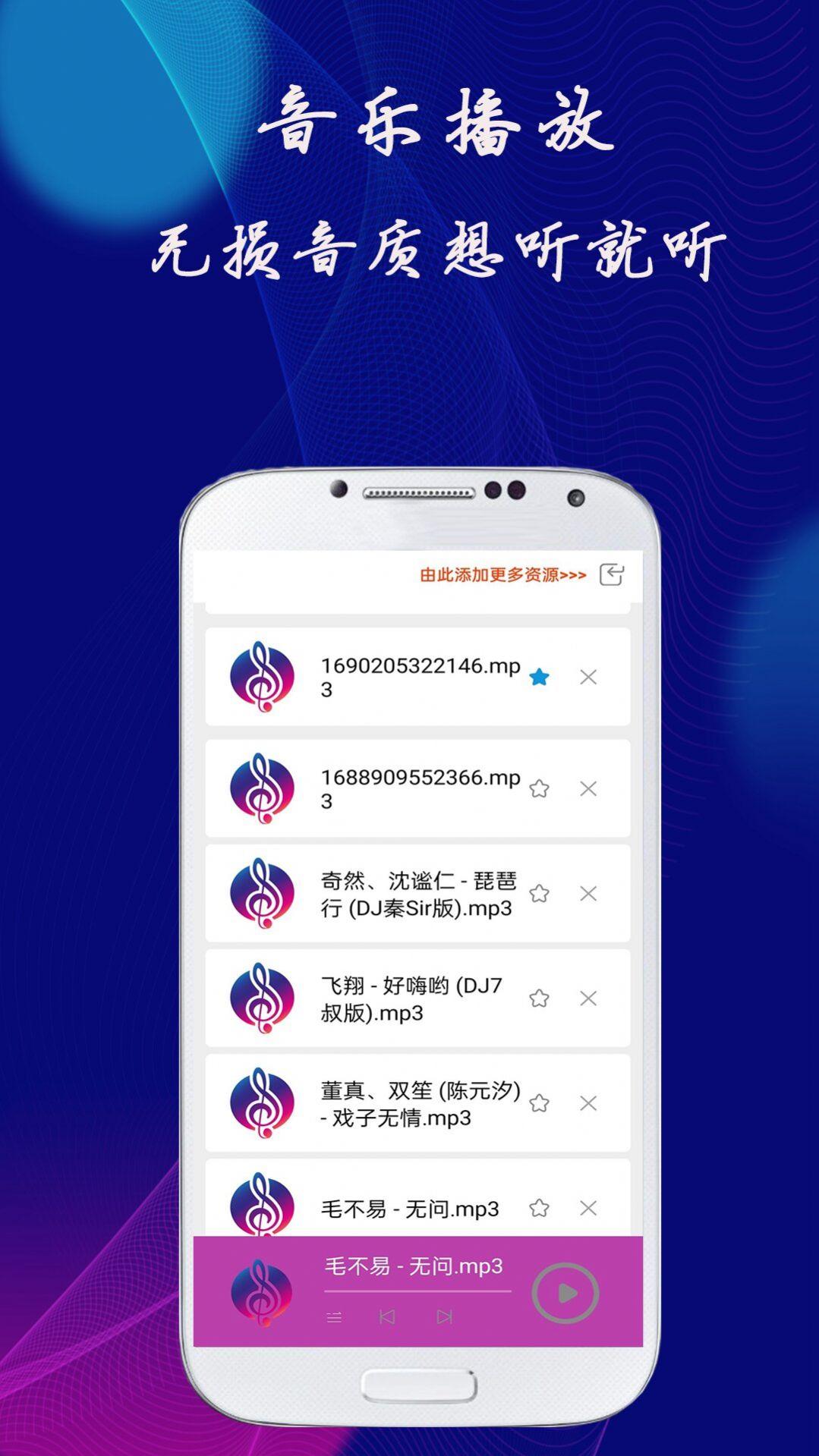 明日影视播放器app下载官方版 v1.0.7