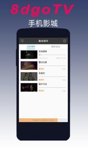 8dgo app影视安卓手机新版 v3.3