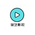 简艺影视app官方版 v1.0.4