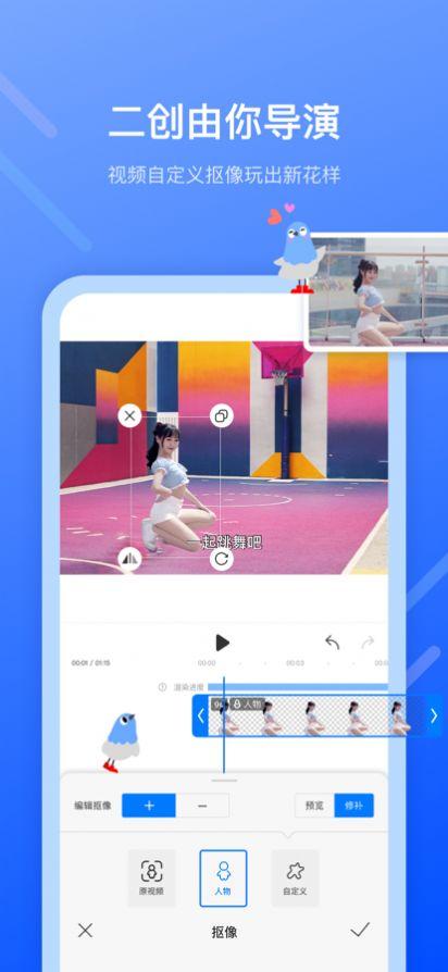 不咕剪辑app视频剪辑软件新版 v2.1.3