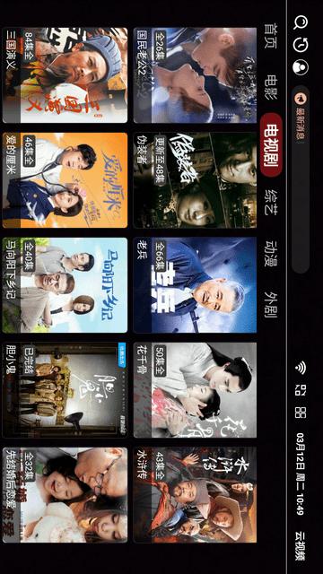 云视频tv