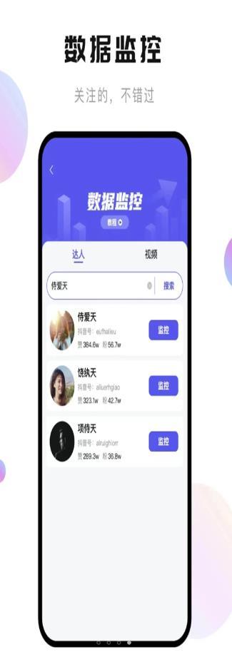 快抖联盟短视频创作服务app官方下载 v1.0.0