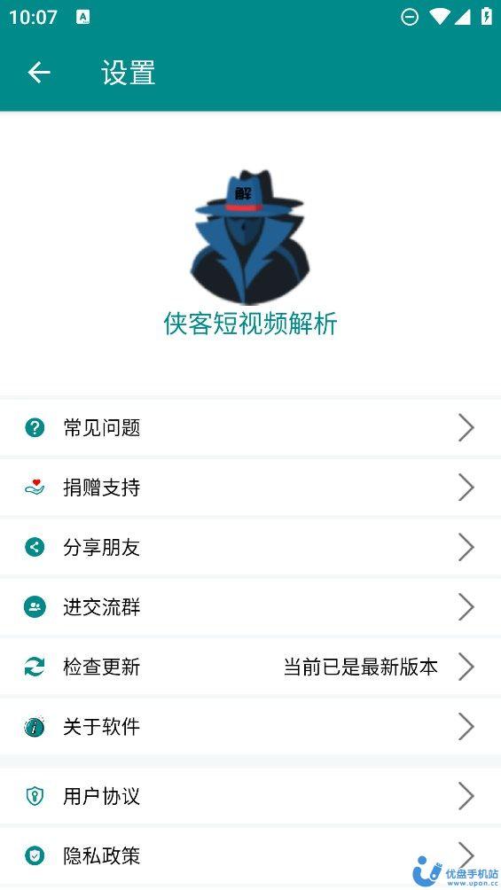 侠客短视频解析app手机版下载图片1