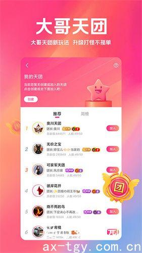 杏吧直播app下载ios版一款在线免费看污直播视频的直播app